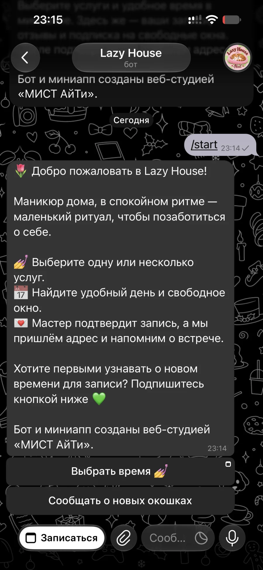 Приветственный экран Telegram-бота Lazy House