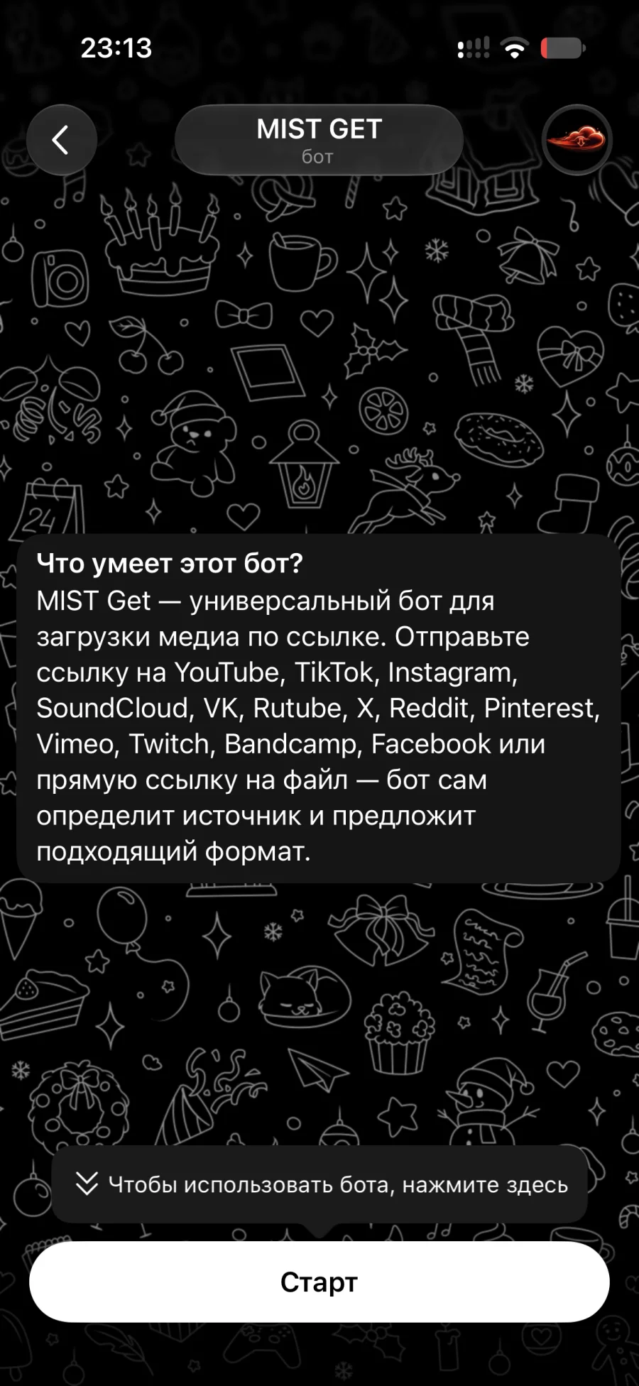 Описание возможностей Telegram-бота MIST Get